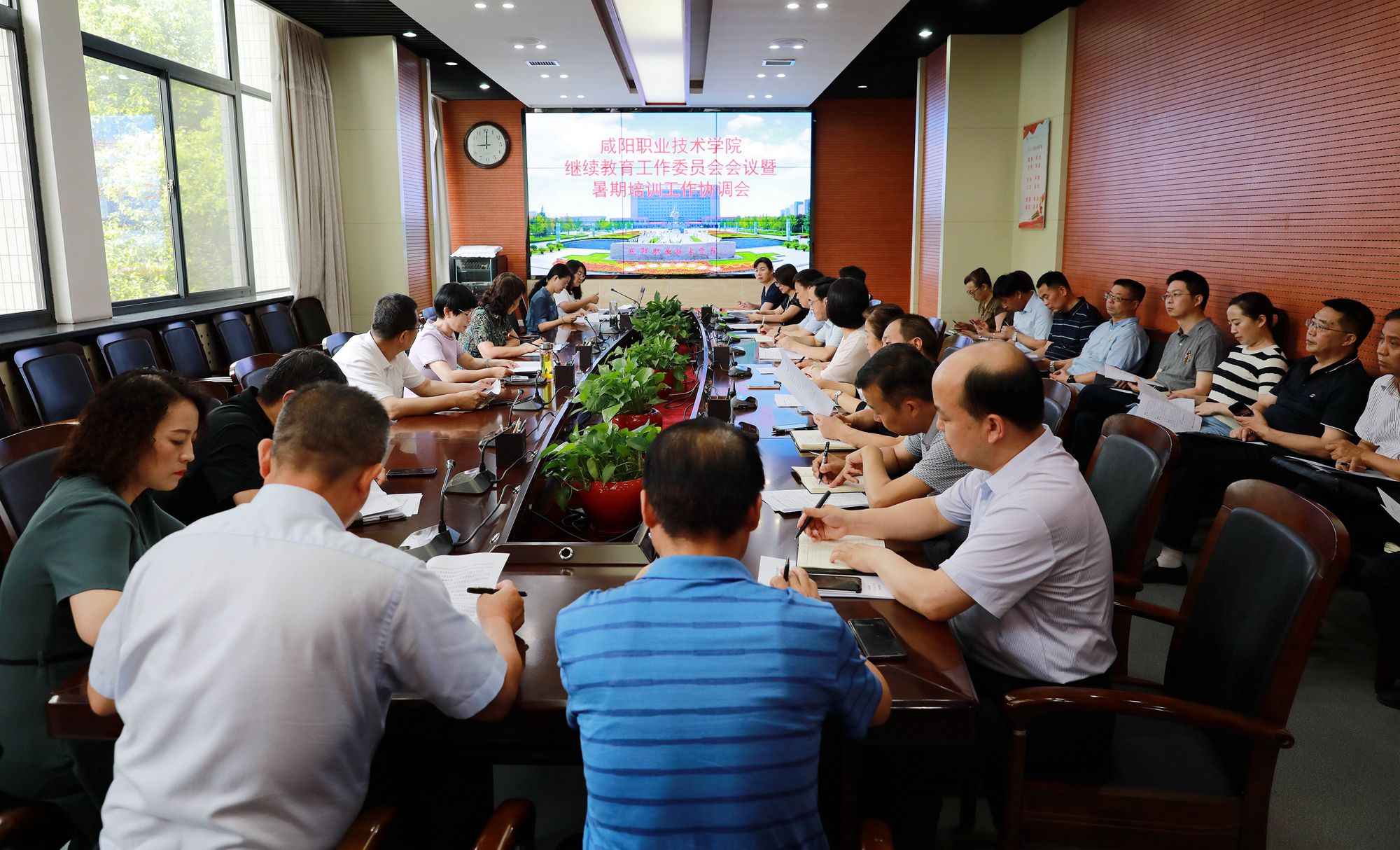 咸阳职院召开继续教育工作委员会会议暨2023年暑期培训工作协调会